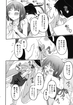 Page 49 of Ero Shota 11 - Wasou X Otokonoko