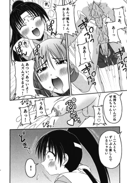 Page 51 of Ero Shota 11 - Wasou X Otokonoko