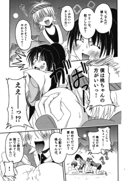 Page 52 of Ero Shota 11 - Wasou X Otokonoko