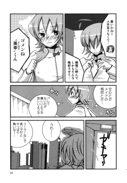Page 60 of Ero Shota 11 - Wasou X Otokonoko
