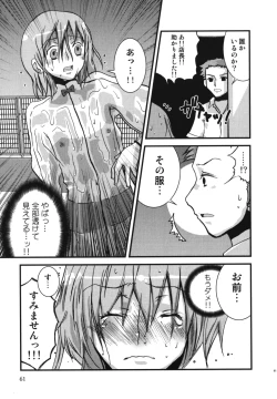 Page 62 of Ero Shota 11 - Wasou X Otokonoko