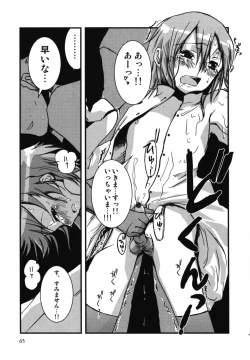 Page 66 of Ero Shota 11 - Wasou X Otokonoko