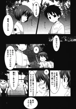 Page 6 of Ero Shota 11 - Wasou X Otokonoko
