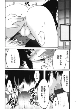 Page 78 of Ero Shota 11 - Wasou X Otokonoko