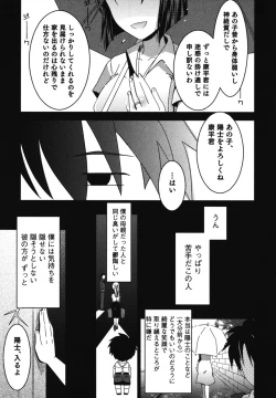 Page 8 of Ero Shota 11 - Wasou X Otokonoko