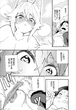 Page 104 of Dascomi Vol.5