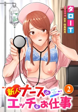 Page 174 of Dascomi Vol.5