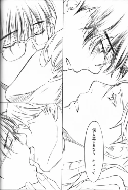 Page 93 of Boku wo Tojikome mo Shinaide