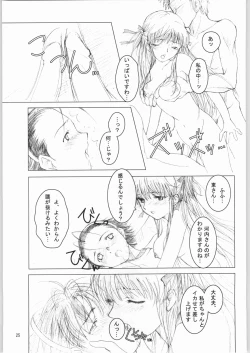 Page 24 of BAKE OFF RETURNS