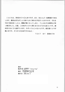 Page 31 of BAKE OFF RETURNS