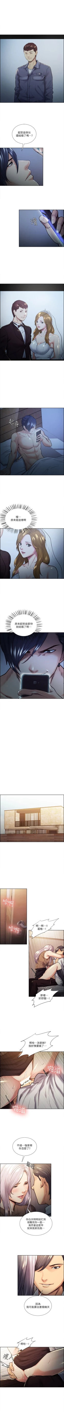 Page 105 of 奪愛的滋味 1-53 中文翻译（完結）