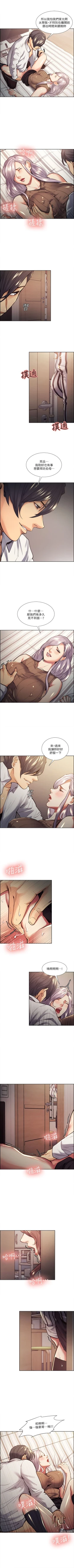 Page 106 of 奪愛的滋味 1-53 中文翻译（完結）