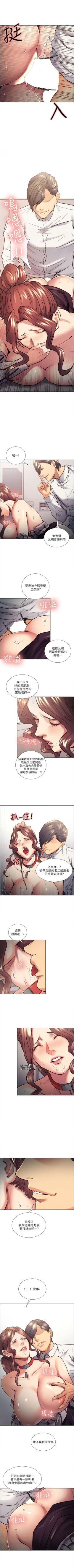 Page 112 of 奪愛的滋味 1-53 中文翻译（完結）