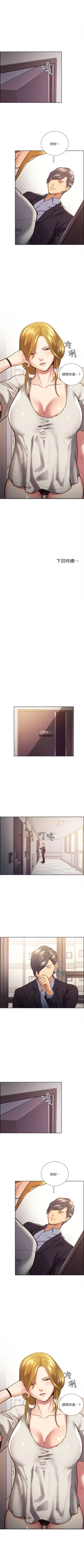 Page 115 of 奪愛的滋味 1-53 中文翻译（完結）