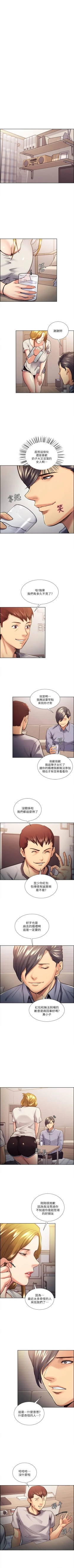 Page 117 of 奪愛的滋味 1-53 中文翻译（完結）