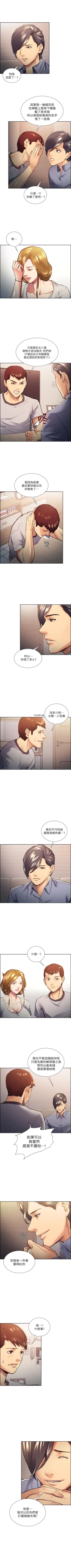 Page 118 of 奪愛的滋味 1-53 中文翻译（完結）