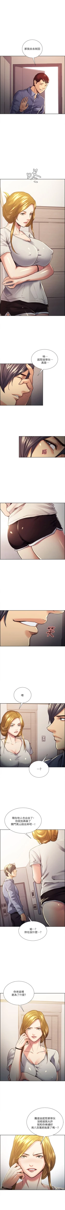 Page 122 of 奪愛的滋味 1-53 中文翻译（完結）