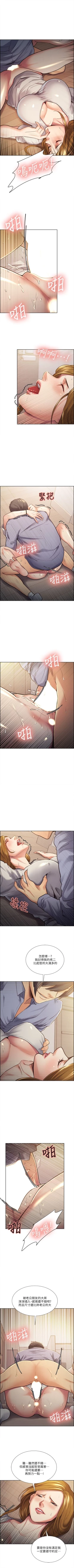 Page 130 of 奪愛的滋味 1-53 中文翻译（完結）