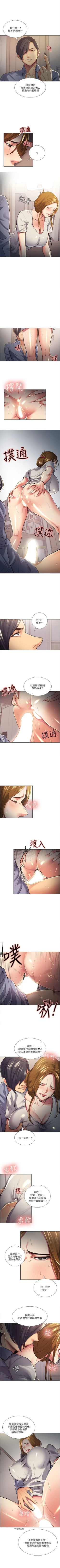 Page 134 of 奪愛的滋味 1-53 中文翻译（完結）