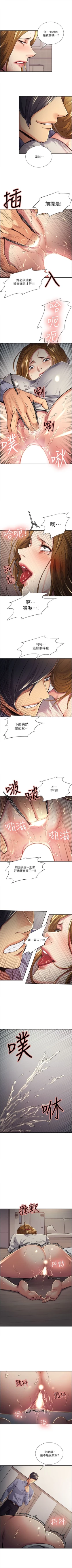 Page 135 of 奪愛的滋味 1-53 中文翻译（完結）