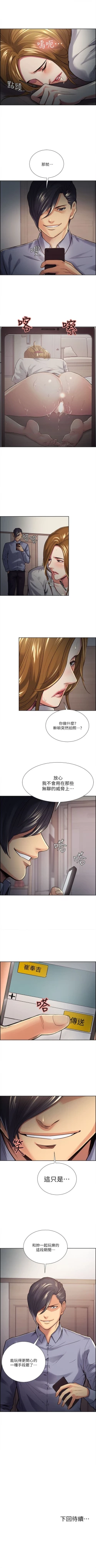 Page 136 of 奪愛的滋味 1-53 中文翻译（完結）
