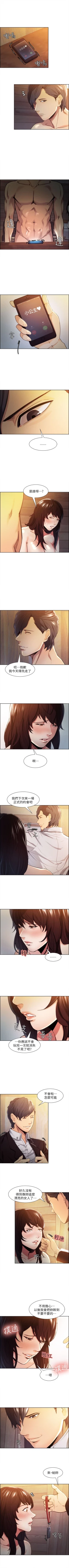 Page 13 of 奪愛的滋味 1-53 中文翻译（完結）