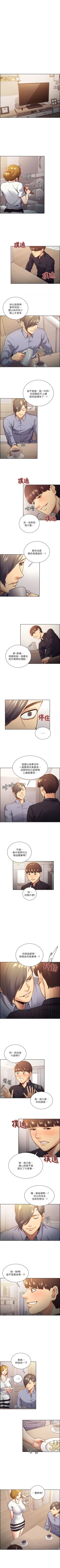 Page 140 of 奪愛的滋味 1-53 中文翻译（完結）