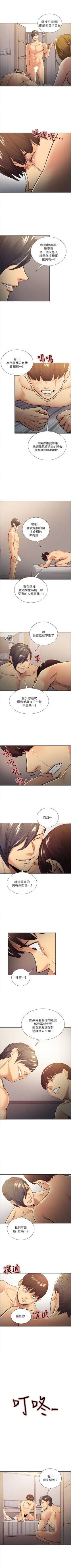 Page 157 of 奪愛的滋味 1-53 中文翻译（完結）