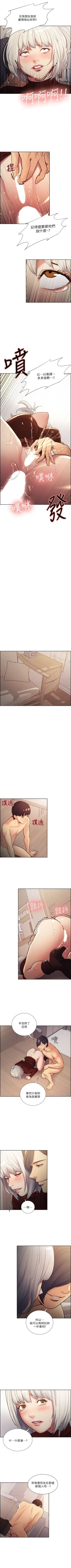 Page 168 of 奪愛的滋味 1-53 中文翻译（完結）