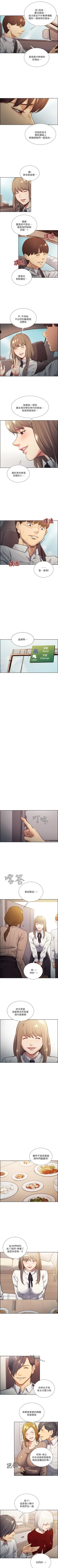 Page 171 of 奪愛的滋味 1-53 中文翻译（完結）