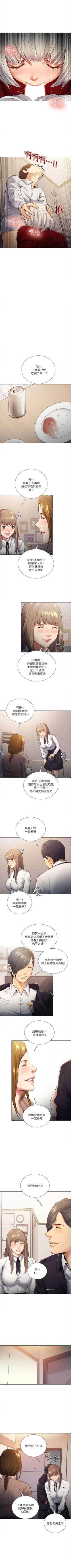 Page 176 of 奪愛的滋味 1-53 中文翻译（完結）