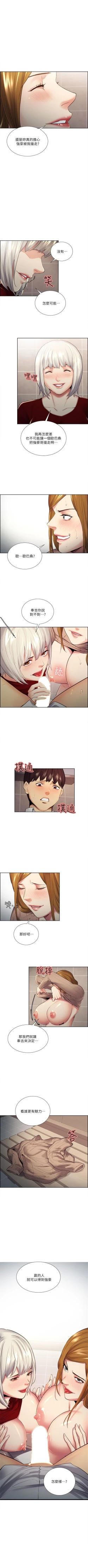 Page 181 of 奪愛的滋味 1-53 中文翻译（完結）