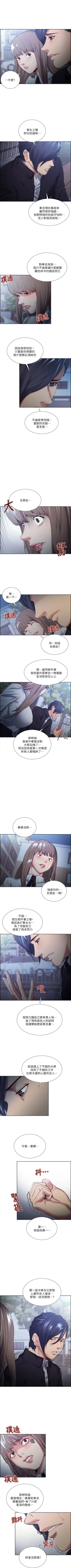 Page 184 of 奪愛的滋味 1-53 中文翻译（完結）