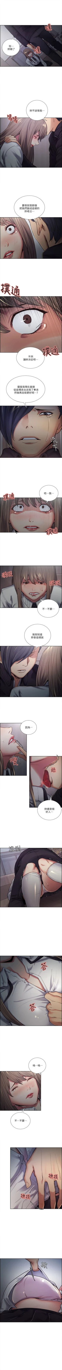 Page 191 of 奪愛的滋味 1-53 中文翻译（完結）