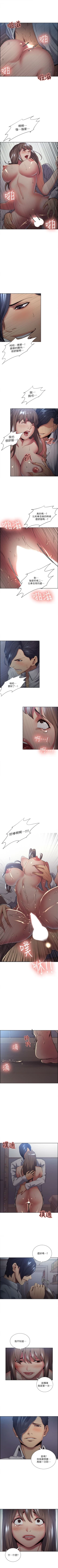 Page 202 of 奪愛的滋味 1-53 中文翻译（完結）