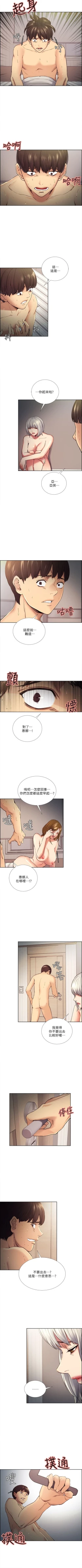 Page 213 of 奪愛的滋味 1-53 中文翻译（完結）