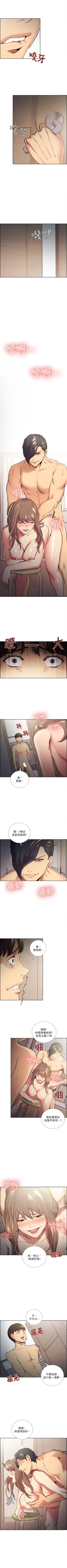 Page 214 of 奪愛的滋味 1-53 中文翻译（完結）
