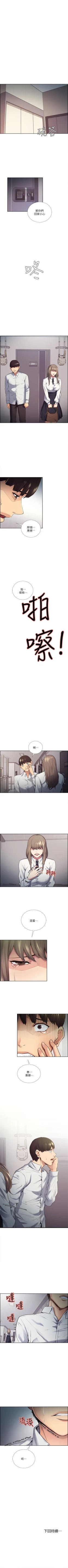 Page 218 of 奪愛的滋味 1-53 中文翻译（完結）