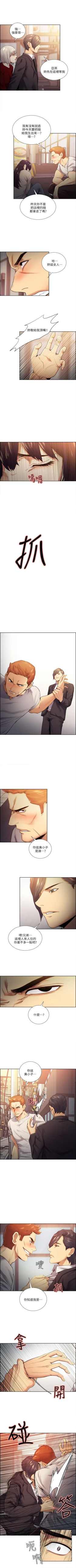 Page 224 of 奪愛的滋味 1-53 中文翻译（完結）