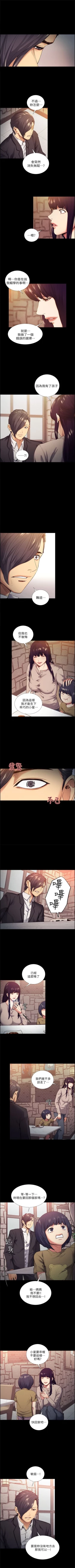 Page 228 of 奪愛的滋味 1-53 中文翻译（完結）