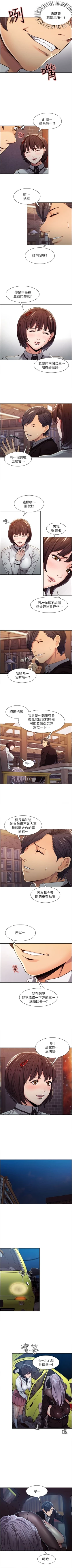 Page 22 of 奪愛的滋味 1-53 中文翻译（完結）