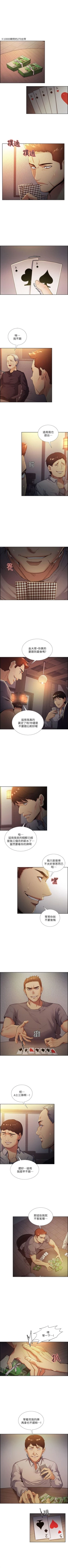 Page 234 of 奪愛的滋味 1-53 中文翻译（完結）