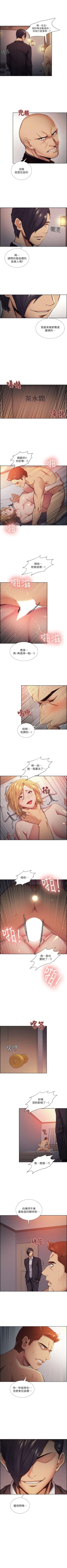 Page 237 of 奪愛的滋味 1-53 中文翻译（完結）