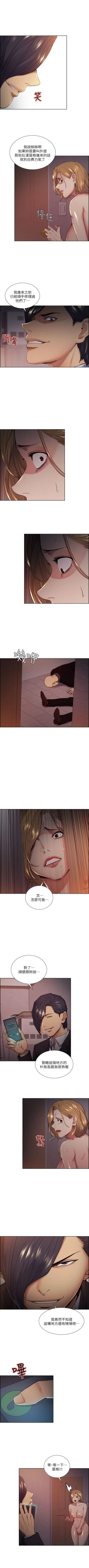 Page 240 of 奪愛的滋味 1-53 中文翻译（完結）