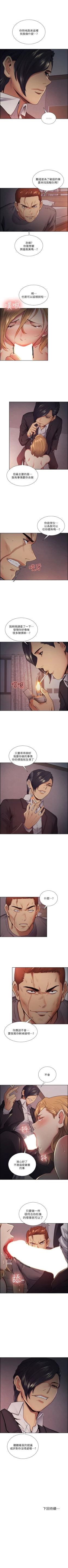 Page 243 of 奪愛的滋味 1-53 中文翻译（完結）