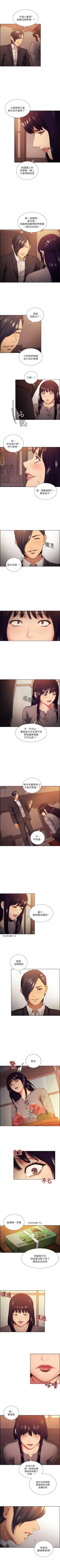 Page 246 of 奪愛的滋味 1-53 中文翻译（完結）
