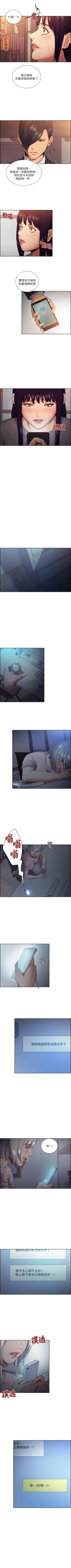 Page 247 of 奪愛的滋味 1-53 中文翻译（完結）