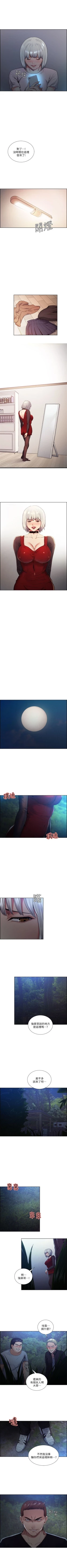 Page 248 of 奪愛的滋味 1-53 中文翻译（完結）