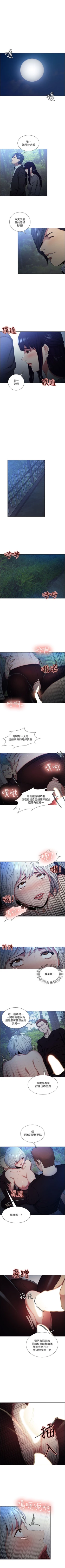 Page 259 of 奪愛的滋味 1-53 中文翻译（完結）
