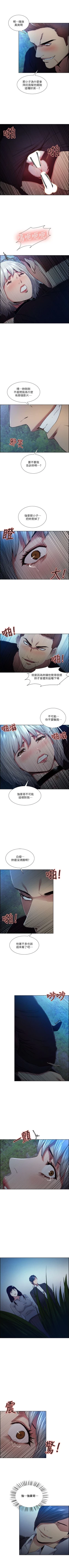 Page 260 of 奪愛的滋味 1-53 中文翻译（完結）